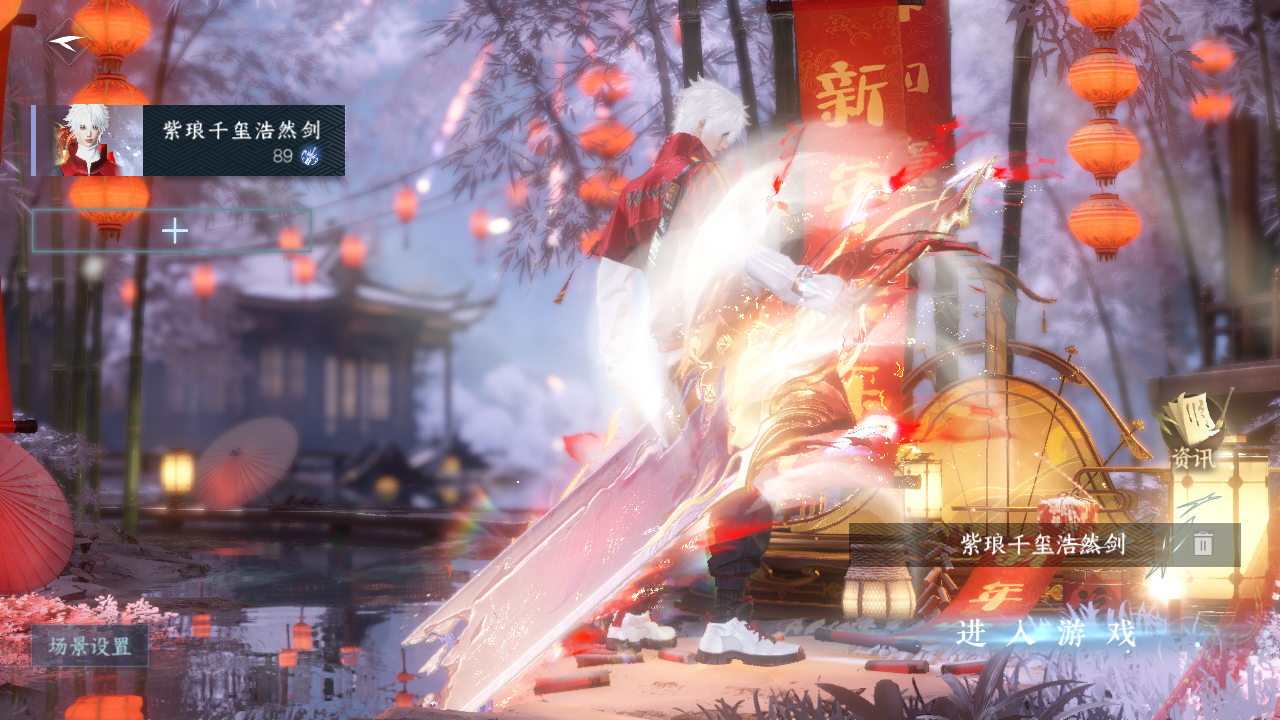 逆水寒手游账号蝶恋花缘定三生 【t1火区+一颗未用+销冠转盘（长风烈）+300套大衣柜超绝性价比衣服多多288+超绝欧皇号需要的宝宝速来dd】 战力值：198.39 总评：19839 角色等级：89 衣品值：319590 国色值