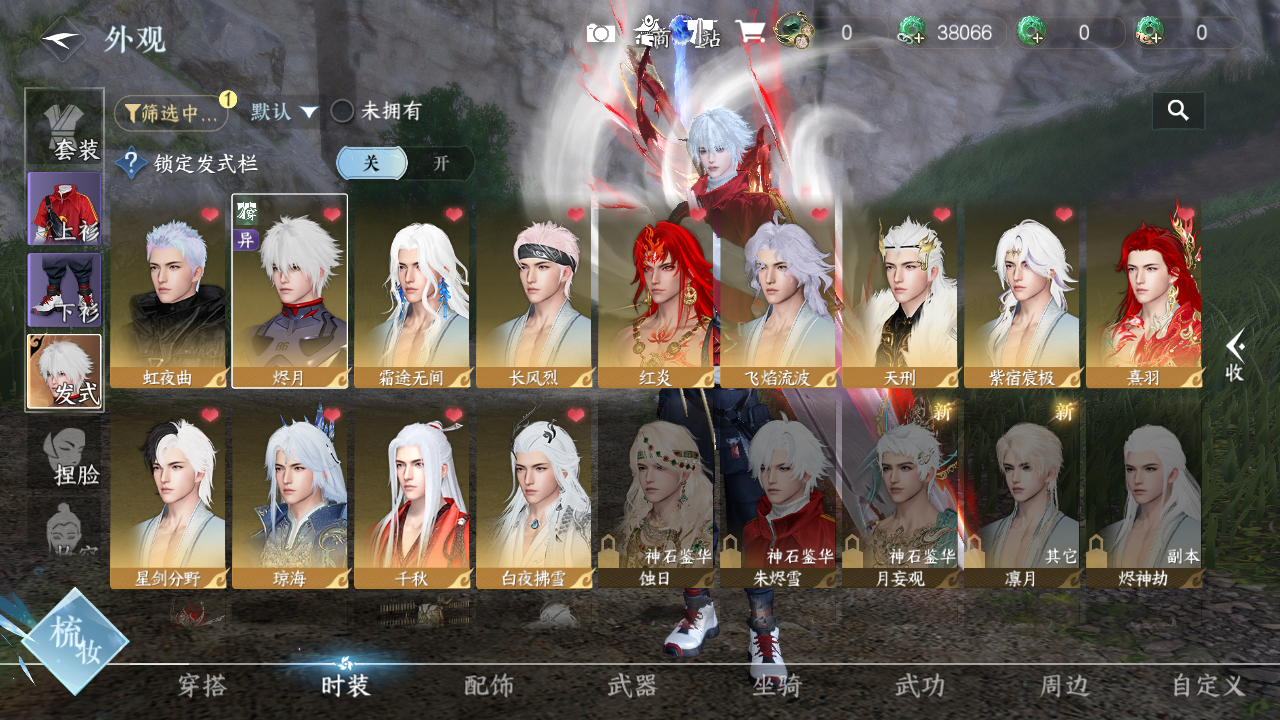 NSHWO45359逆水寒手游账号详情图4