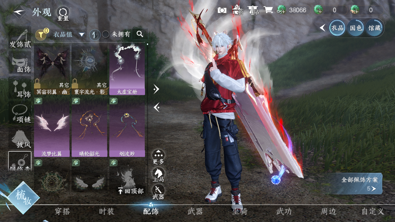 NSHWO45359逆水寒手游账号详情图6