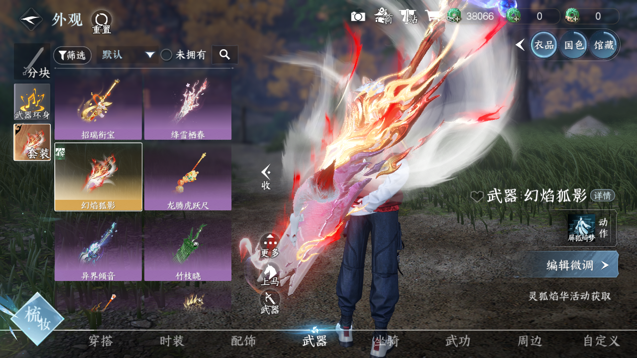 NSHWO45359逆水寒手游账号详情图7