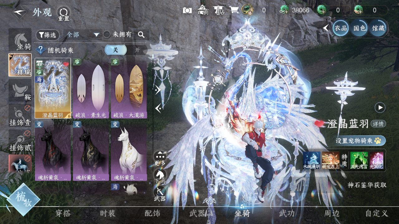 NSHWO45359逆水寒手游账号详情图8