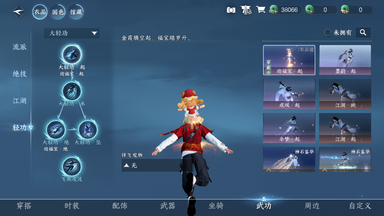 NSHWO45359逆水寒手游账号详情图9