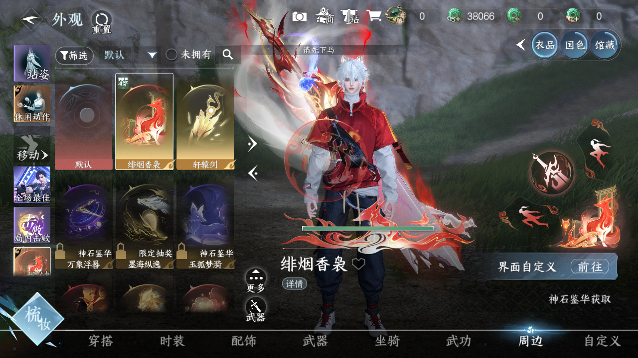 NSHWO45359逆水寒手游账号详情图10