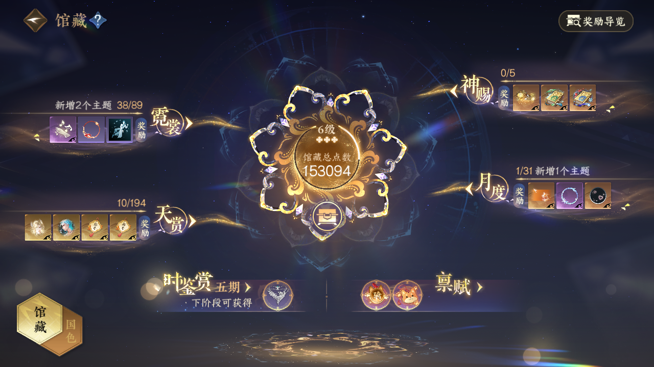 NSHWO45359逆水寒手游账号详情图11