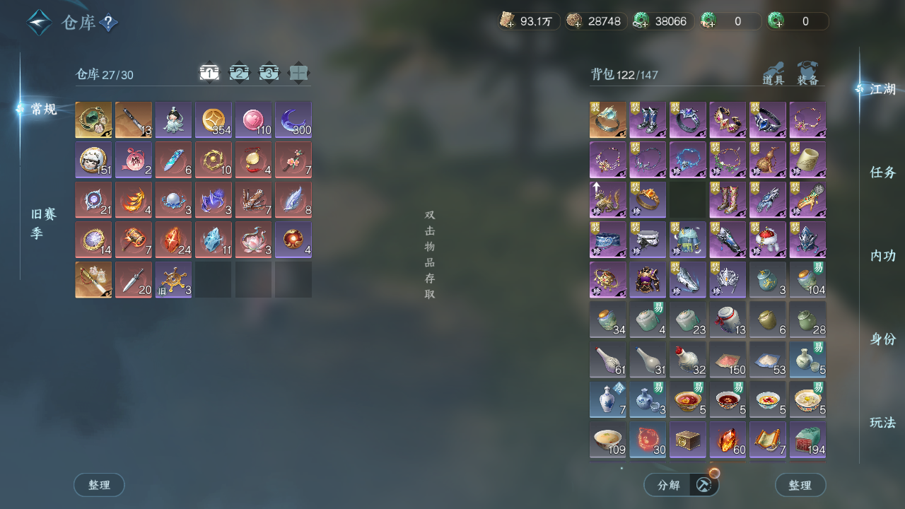 NSHWO45359逆水寒手游账号详情图18