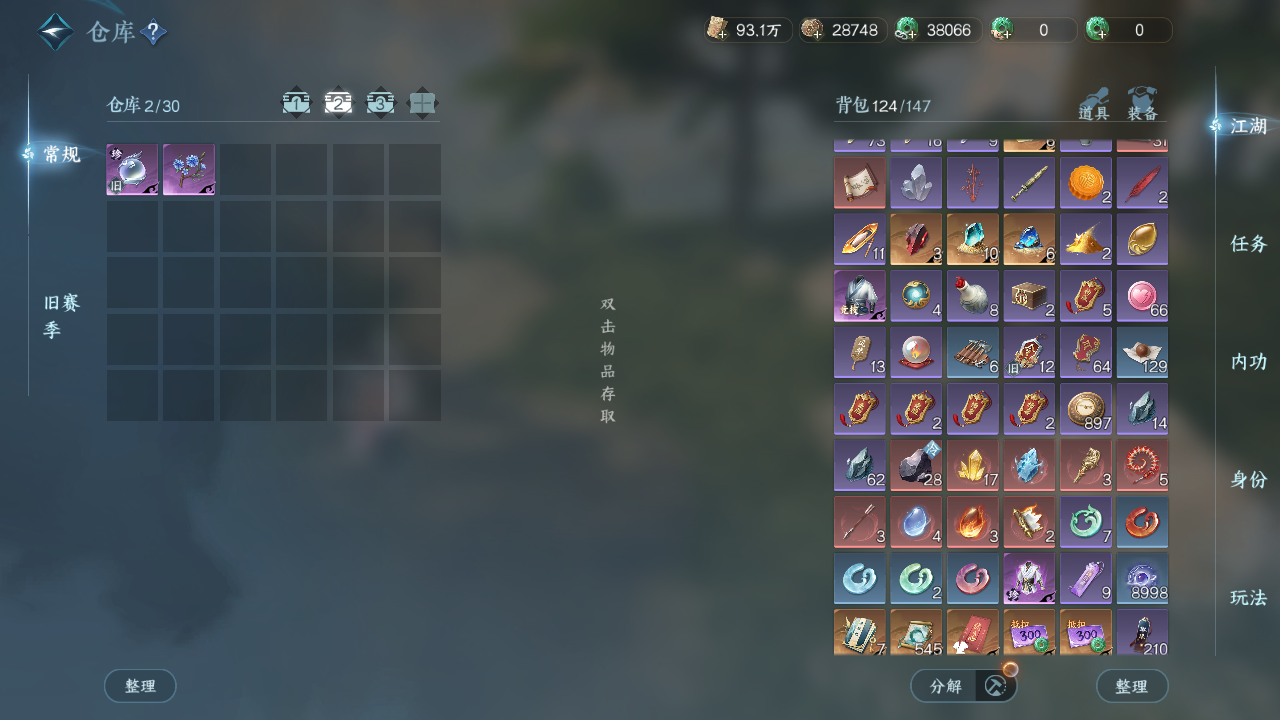 NSHWO45359逆水寒手游账号详情图19