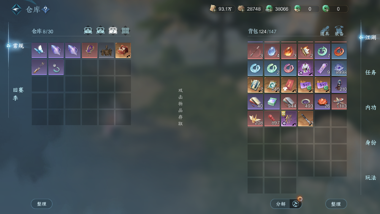 NSHWO45359逆水寒手游账号详情图20