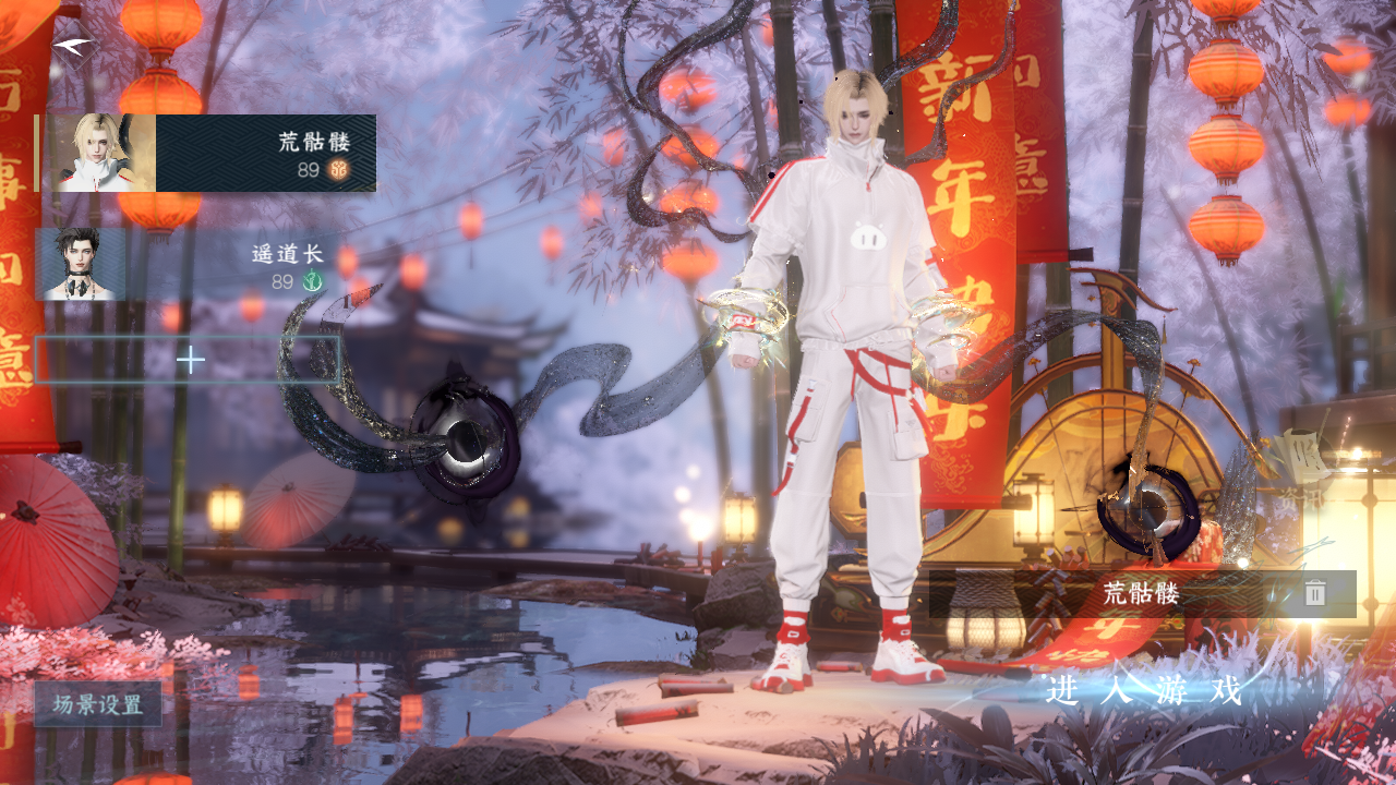 NSHWO45358逆水寒手游账号详情图2