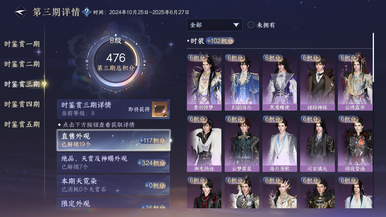 NSHWO45358逆水寒手游账号详情图13