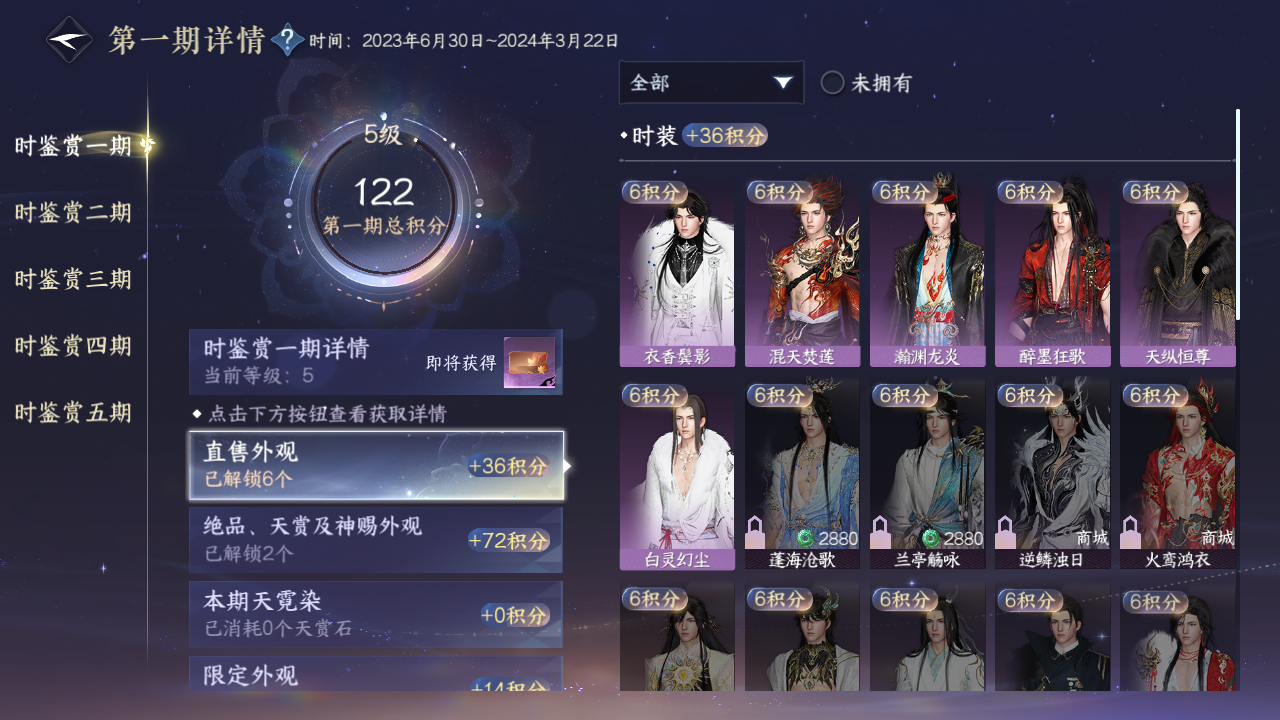 NSHWO45358逆水寒手游账号详情图15