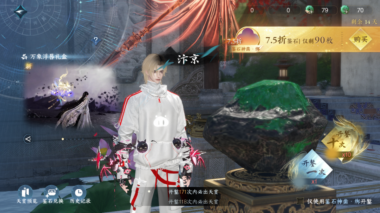 NSHWO45358逆水寒手游账号详情图22