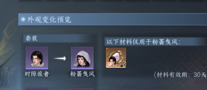 NSHWO45358逆水寒手游账号详情图26