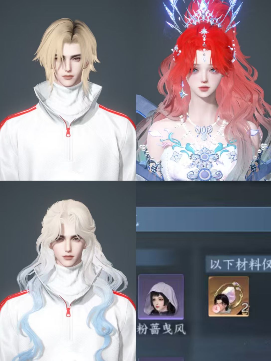 NSHWO45358逆水寒手游账号详情图27