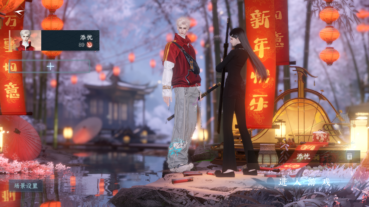 NSHWO45356逆水寒手游账号详情图2