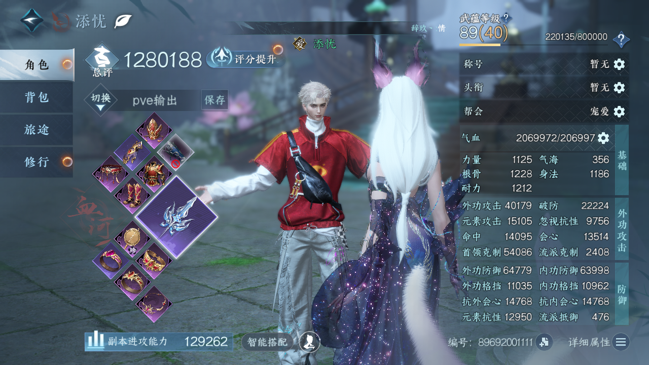 NSHWO45356逆水寒手游账号详情图3