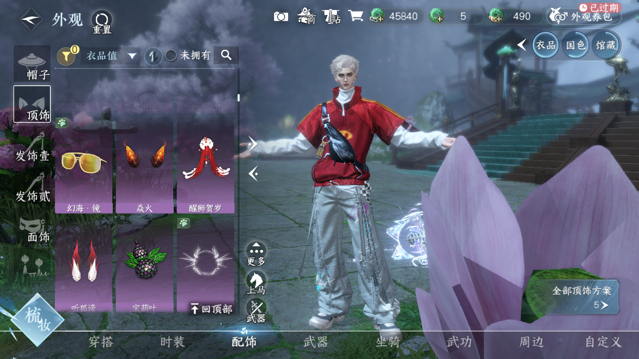 NSHWO45356逆水寒手游账号详情图5