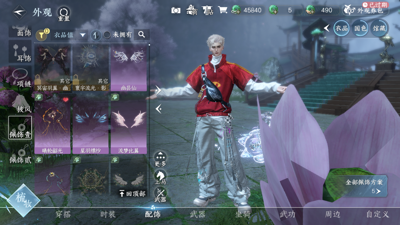 NSHWO45356逆水寒手游账号详情图6