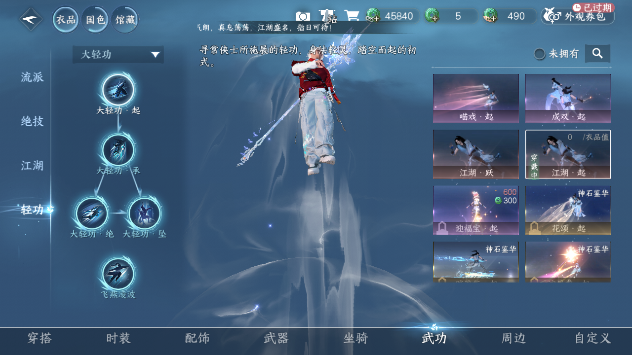 NSHWO45356逆水寒手游账号详情图10