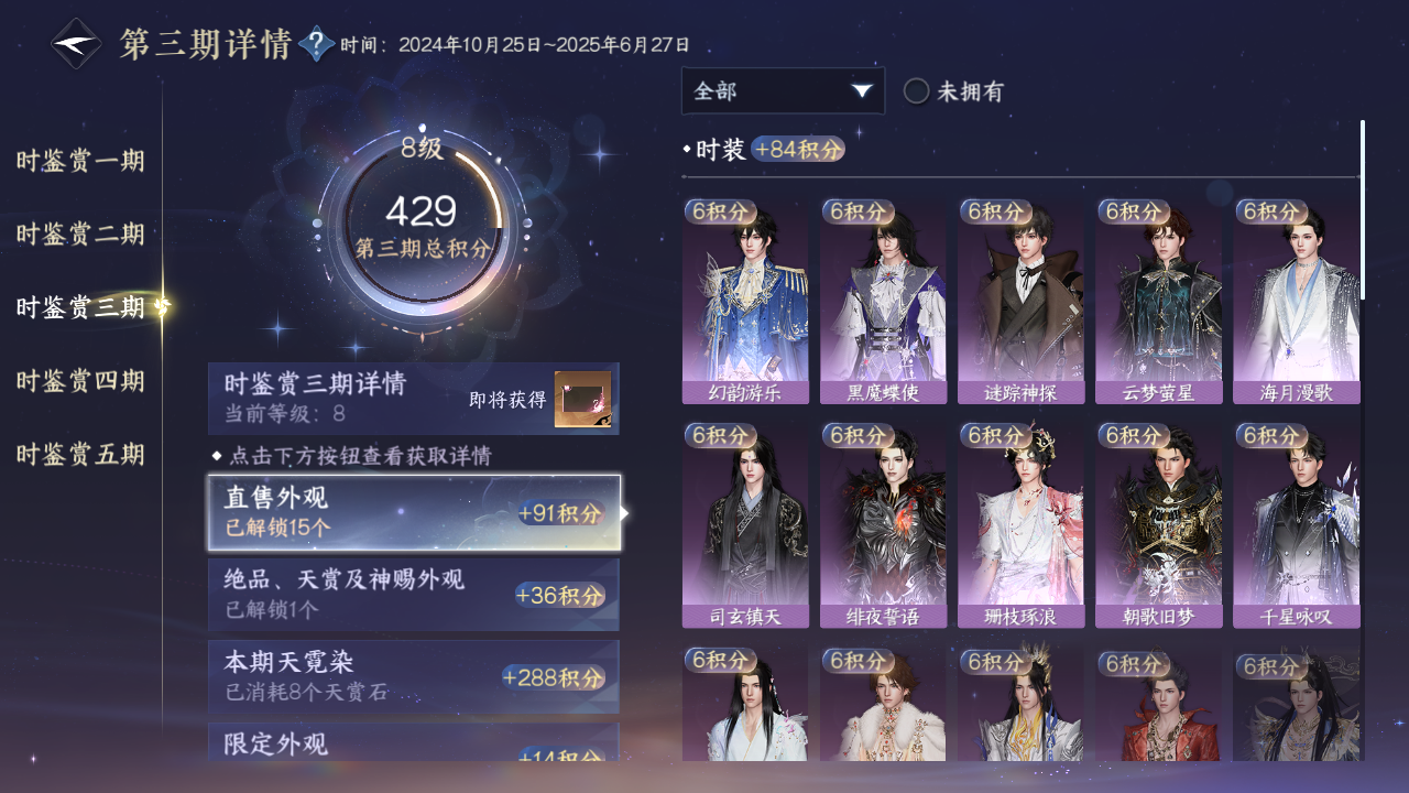 NSHWO45356逆水寒手游账号详情图13