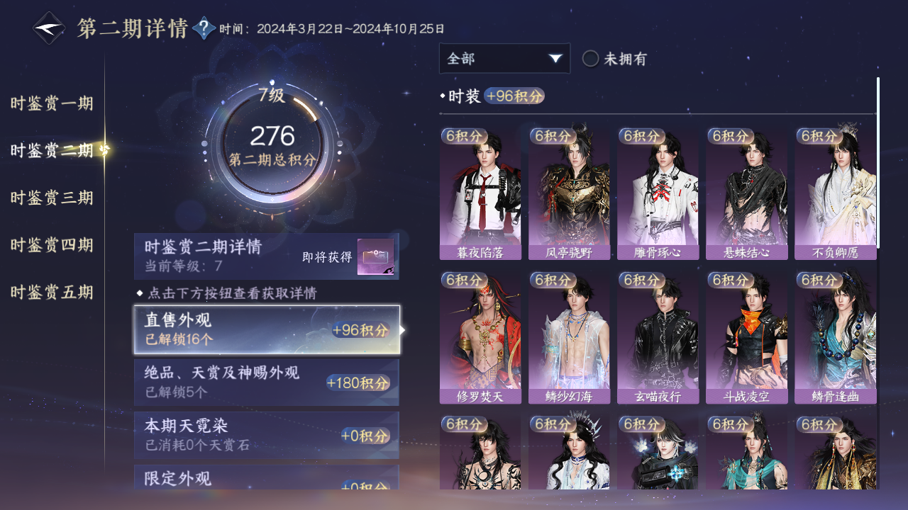 NSHWO45356逆水寒手游账号详情图14