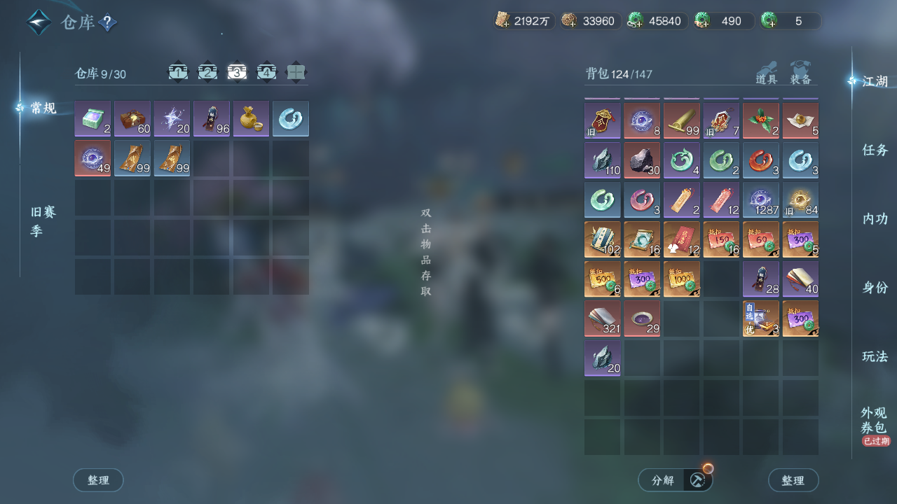 NSHWO45356逆水寒手游账号详情图19