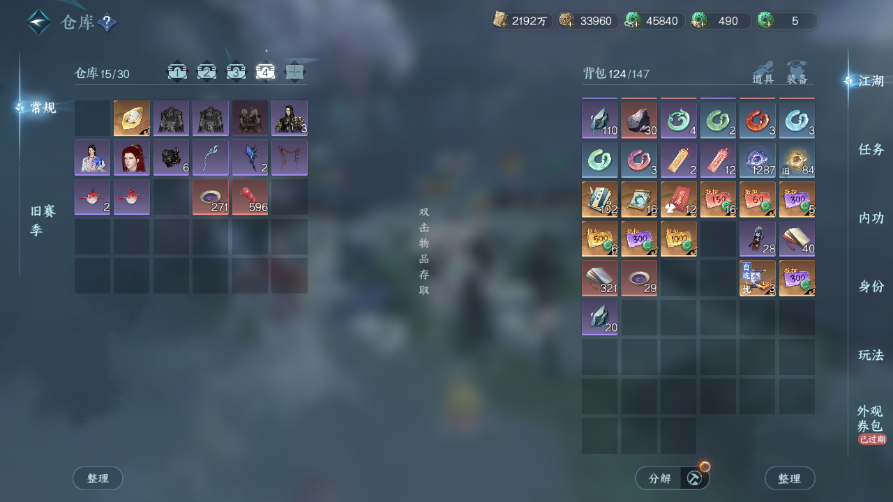 NSHWO45356逆水寒手游账号详情图20