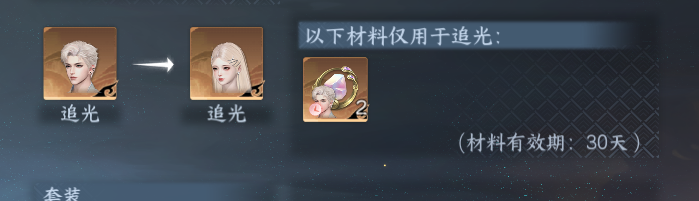 NSHWO45356逆水寒手游账号详情图34