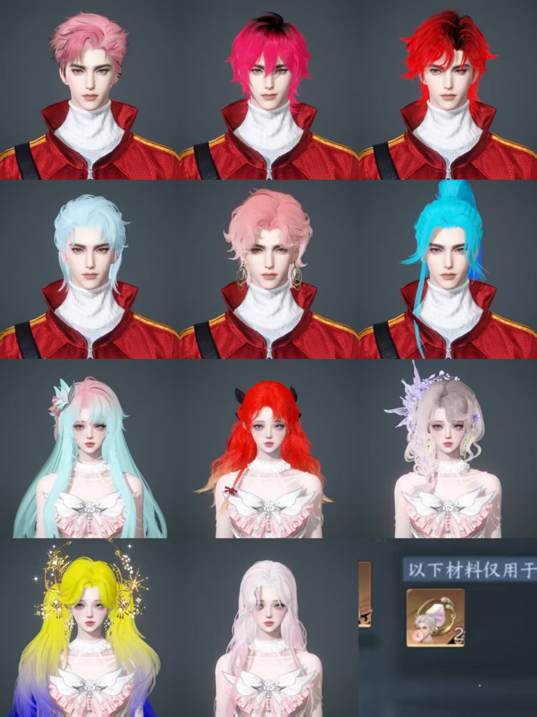 NSHWO45356逆水寒手游账号详情图35