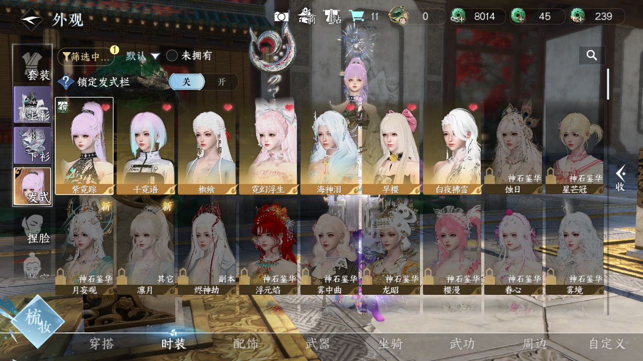 NSHWO45353逆水寒手游账号详情图4