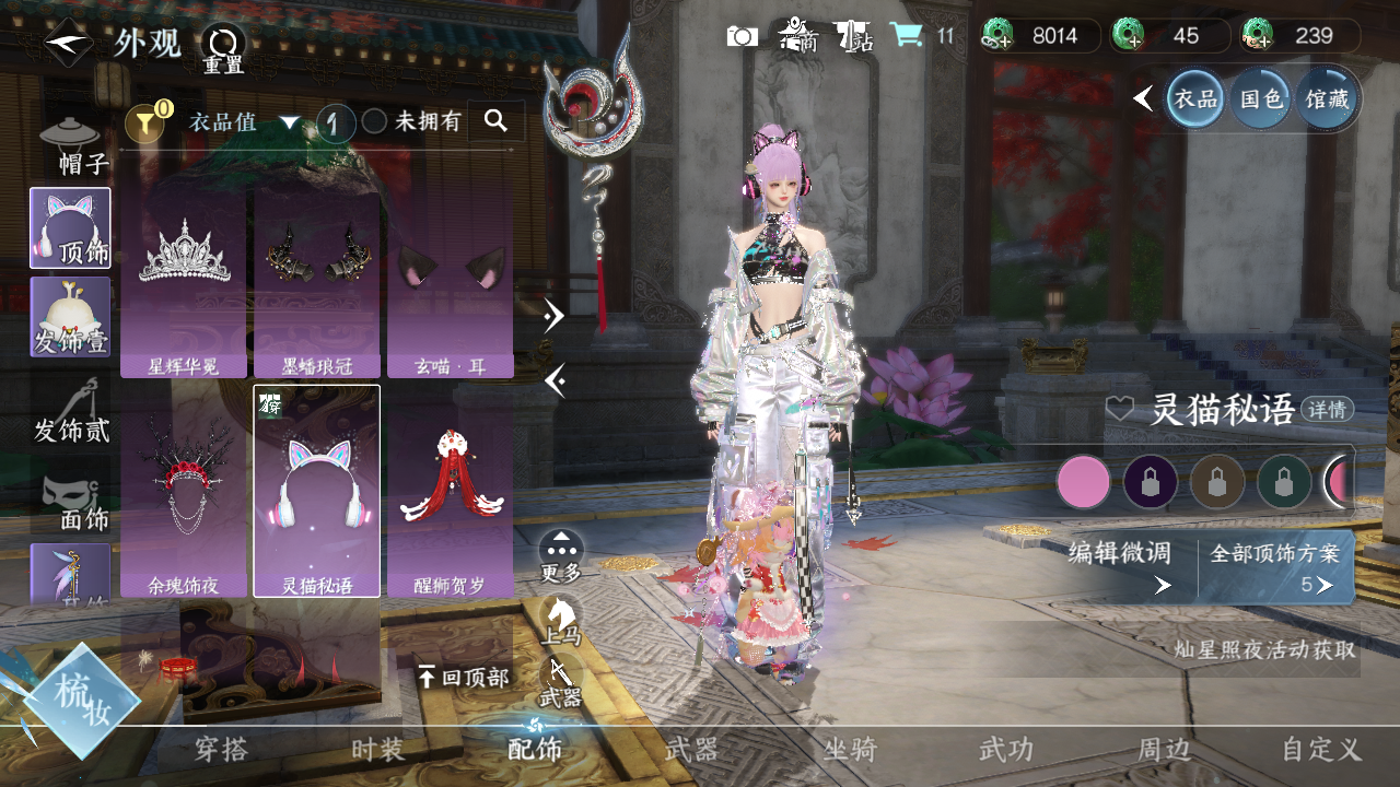 NSHWO45353逆水寒手游账号详情图5