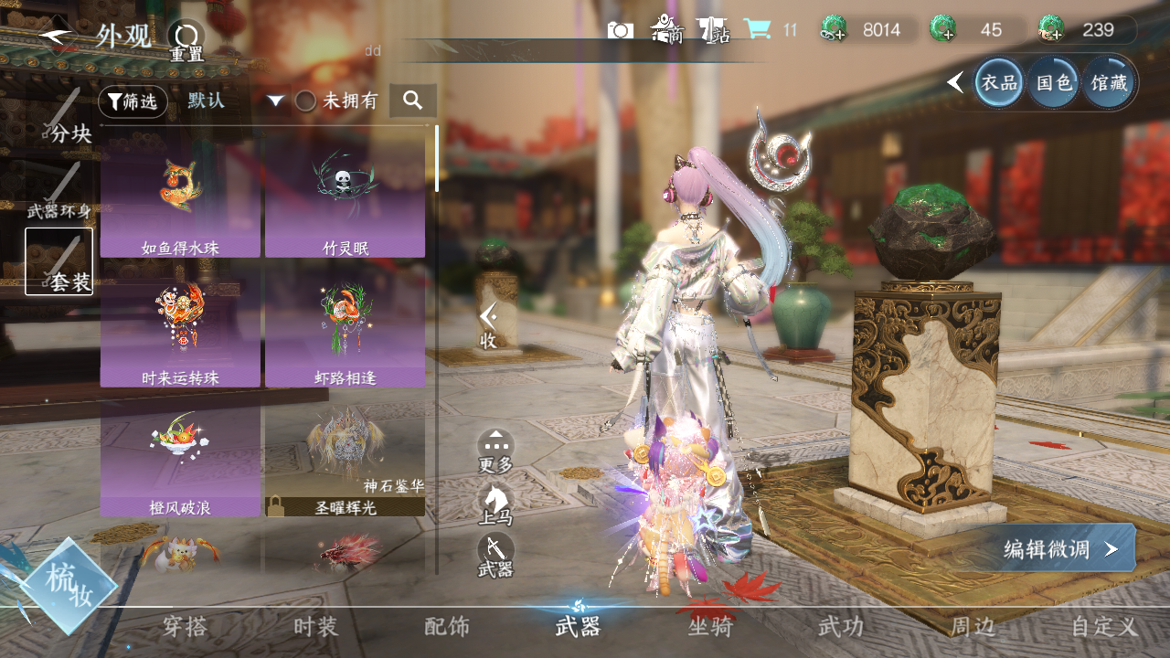 NSHWO45353逆水寒手游账号详情图7