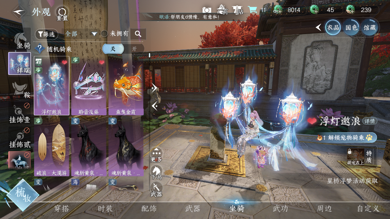 NSHWO45353逆水寒手游账号详情图8