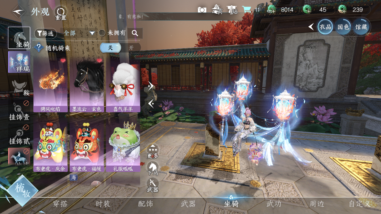 NSHWO45353逆水寒手游账号详情图9