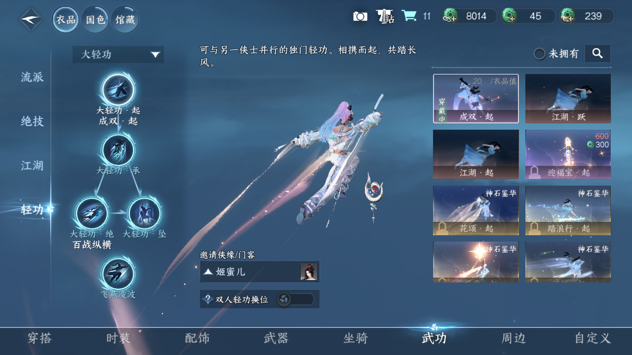 NSHWO45353逆水寒手游账号详情图10