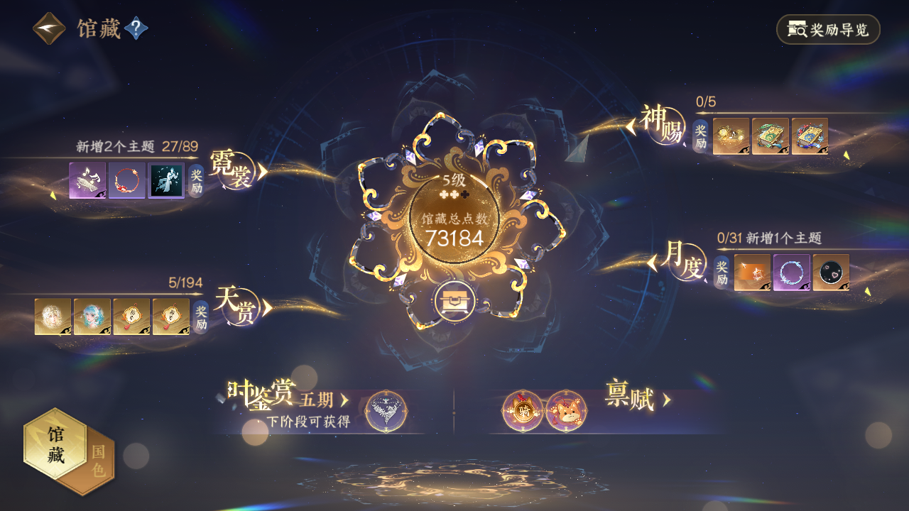 NSHWO45353逆水寒手游账号详情图11