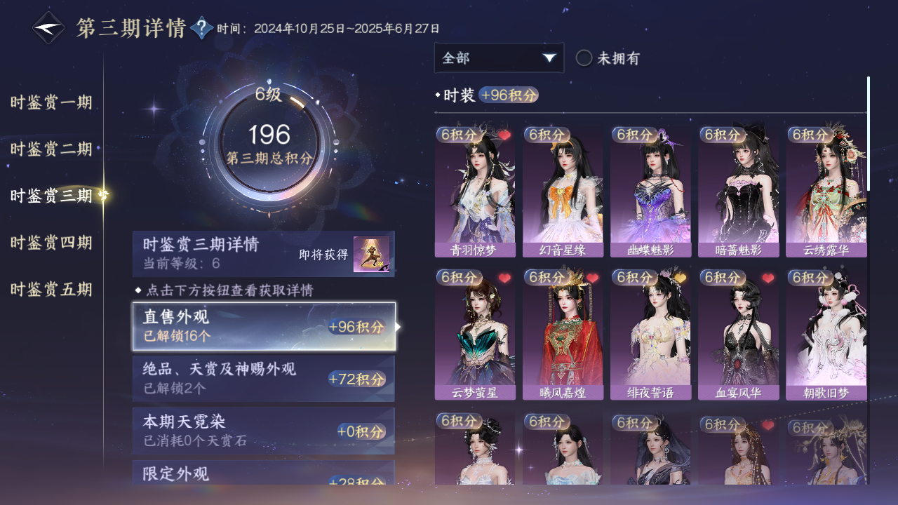 NSHWO45353逆水寒手游账号详情图13