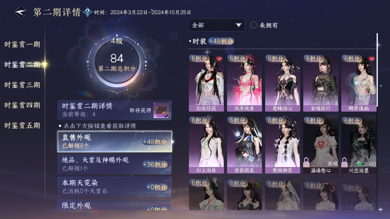 NSHWO45353逆水寒手游账号详情图14