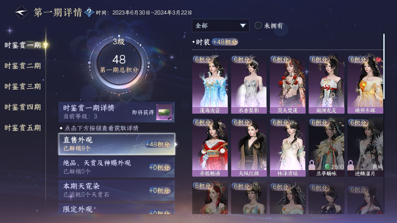 NSHWO45353逆水寒手游账号详情图15