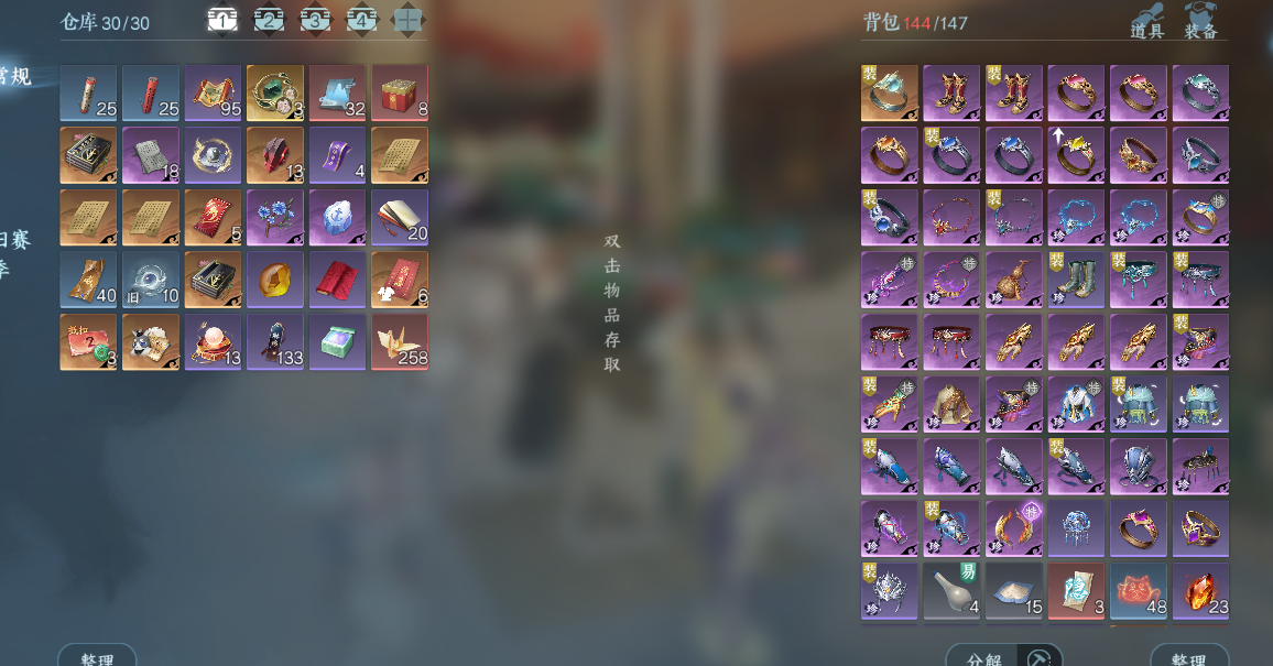 NSHWO45353逆水寒手游账号详情图17