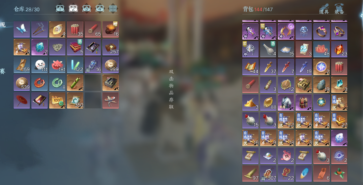 NSHWO45353逆水寒手游账号详情图18