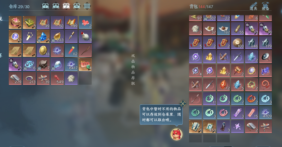 NSHWO45353逆水寒手游账号详情图19