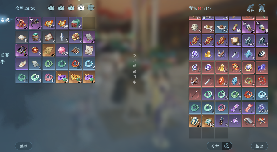 NSHWO45353逆水寒手游账号详情图20