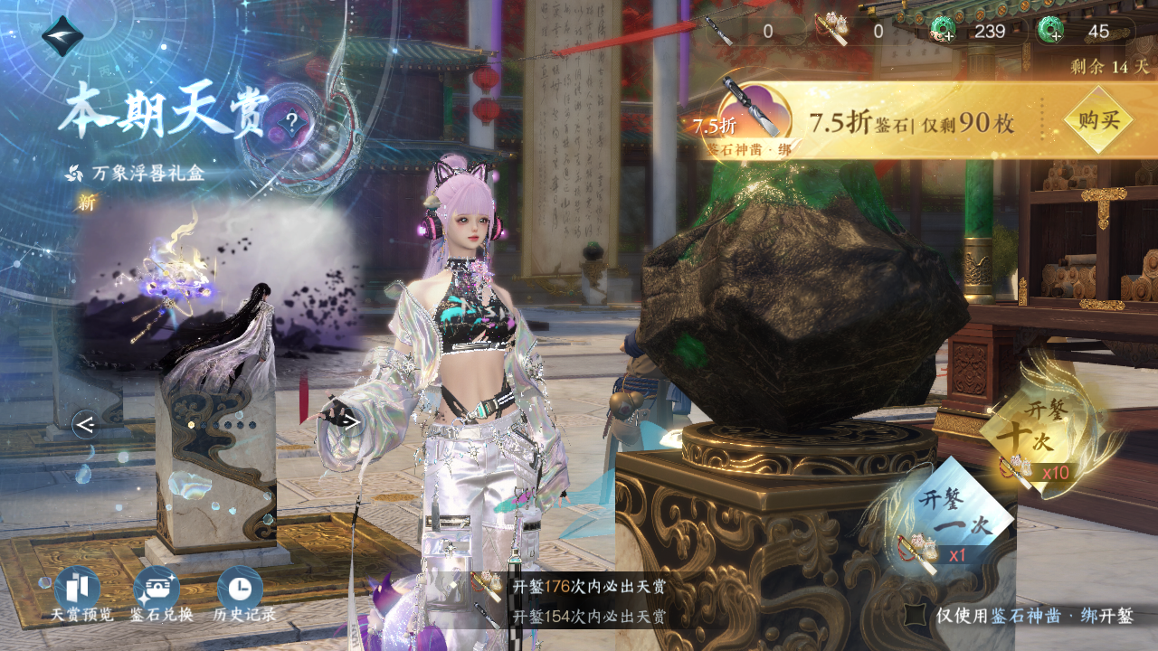 NSHWO45353逆水寒手游账号详情图21