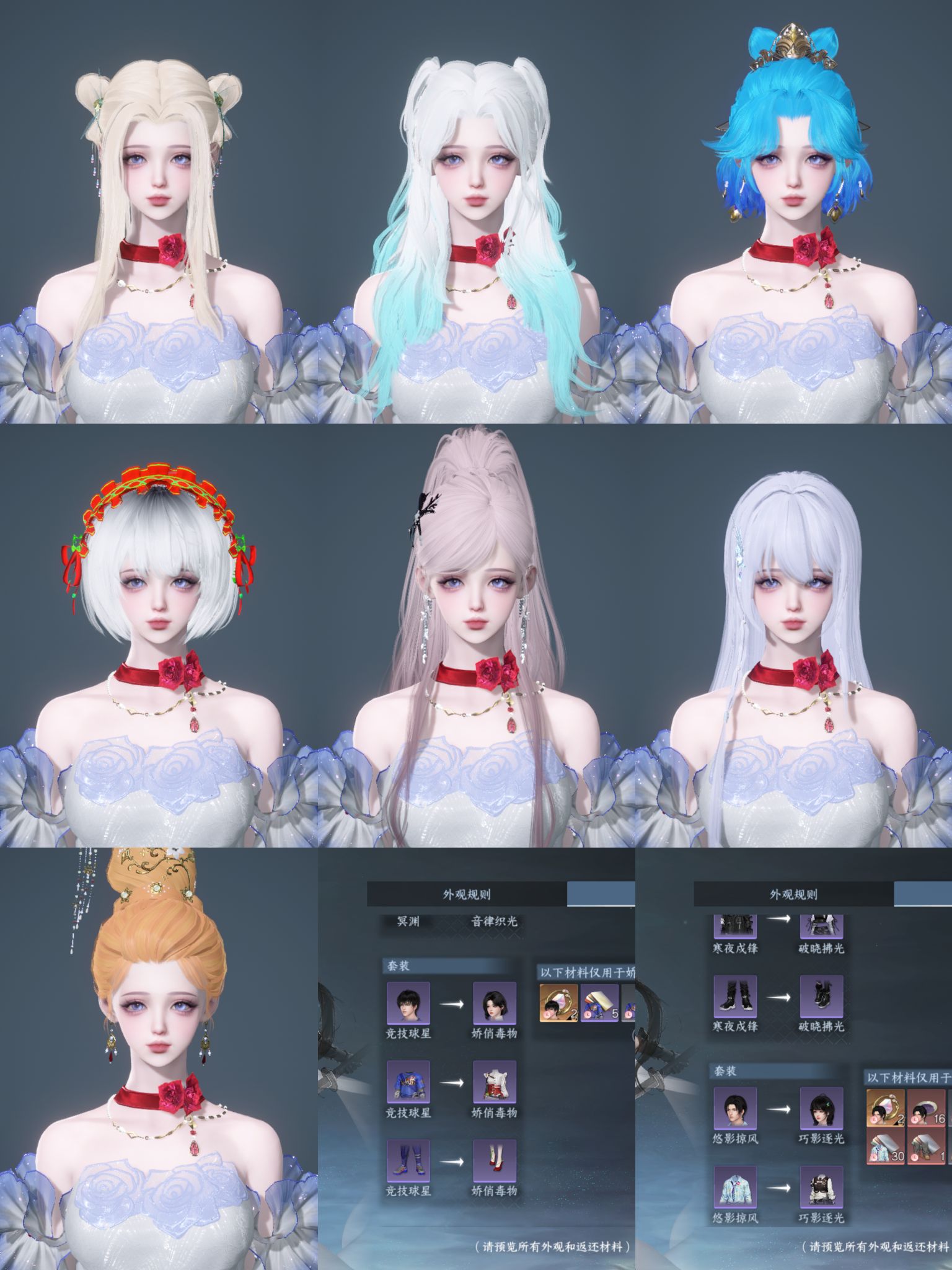 NSHWO44668逆水寒手游账号详情图3