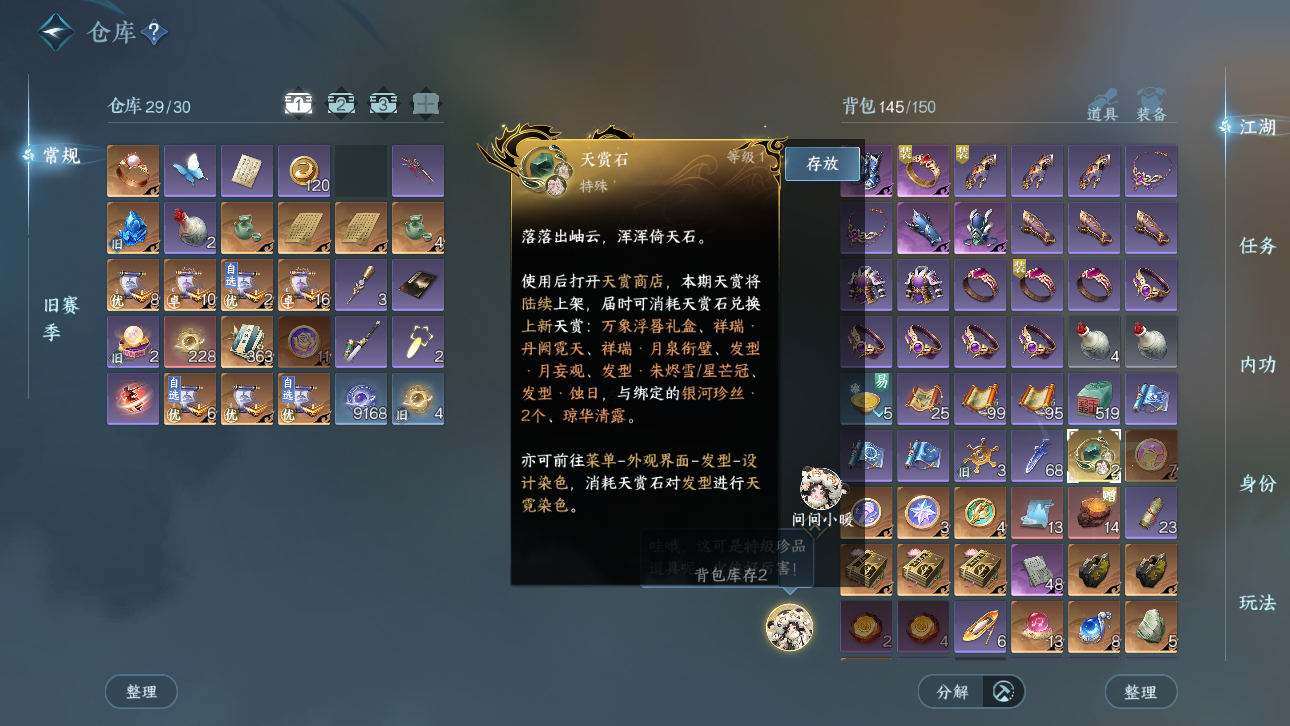 NSHWO44668逆水寒手游账号详情图5