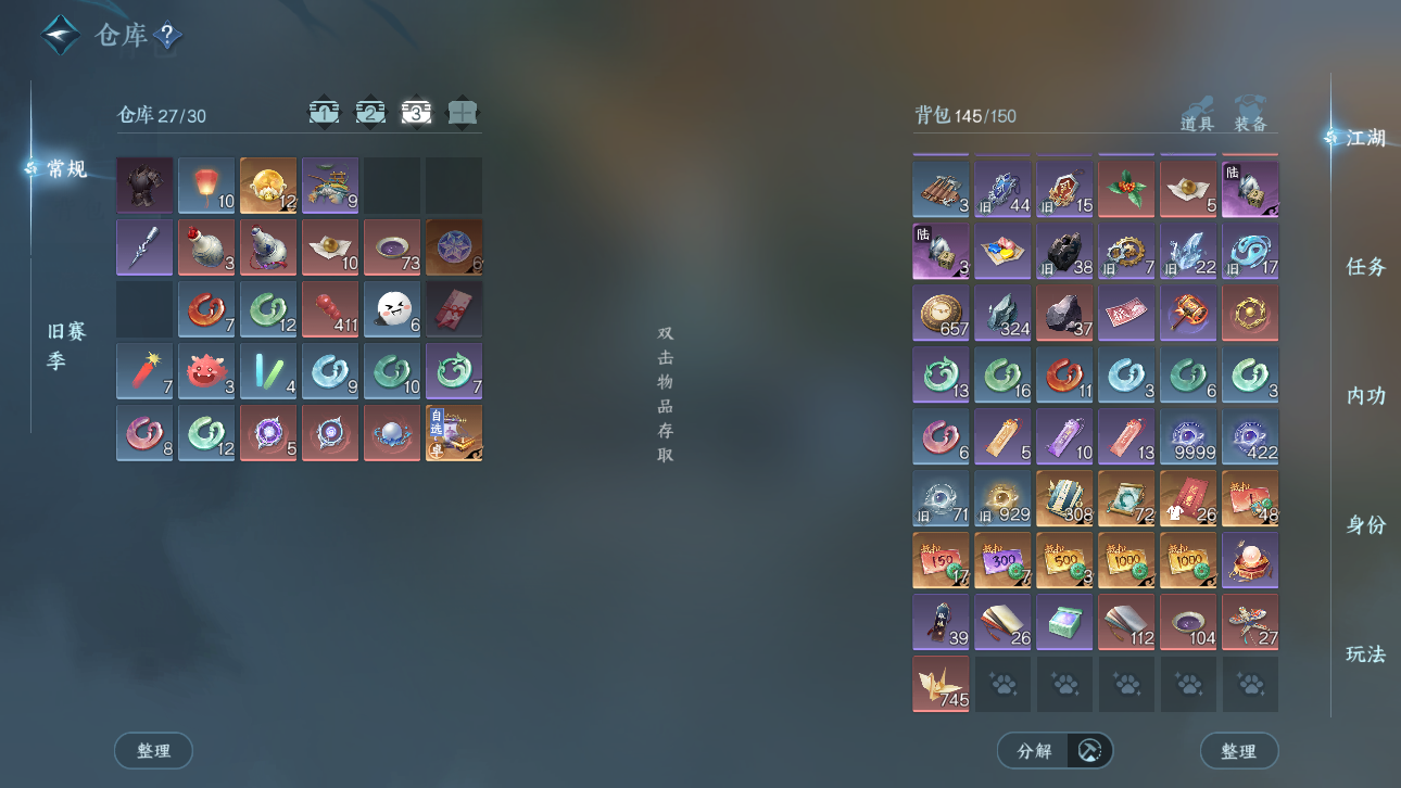 NSHWO44668逆水寒手游账号详情图7