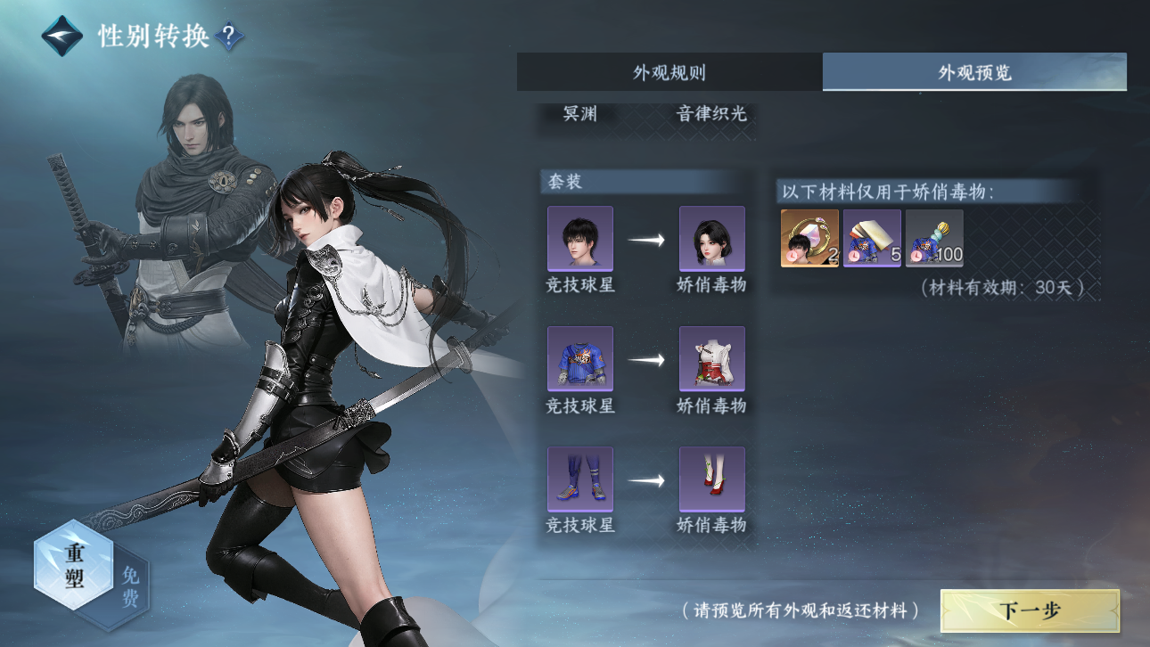 NSHWO44668逆水寒手游账号详情图32