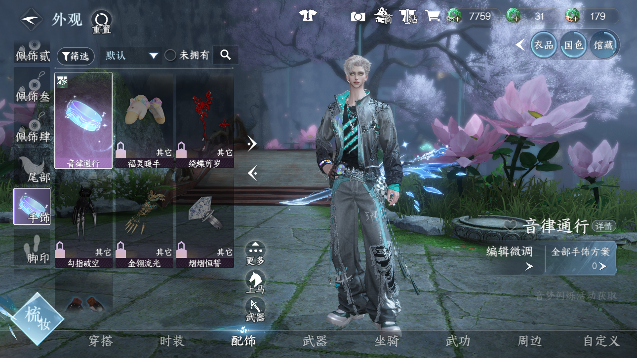 NSHWO44668逆水寒手游账号详情图34