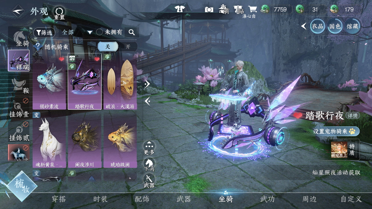 NSHWO44668逆水寒手游账号详情图36