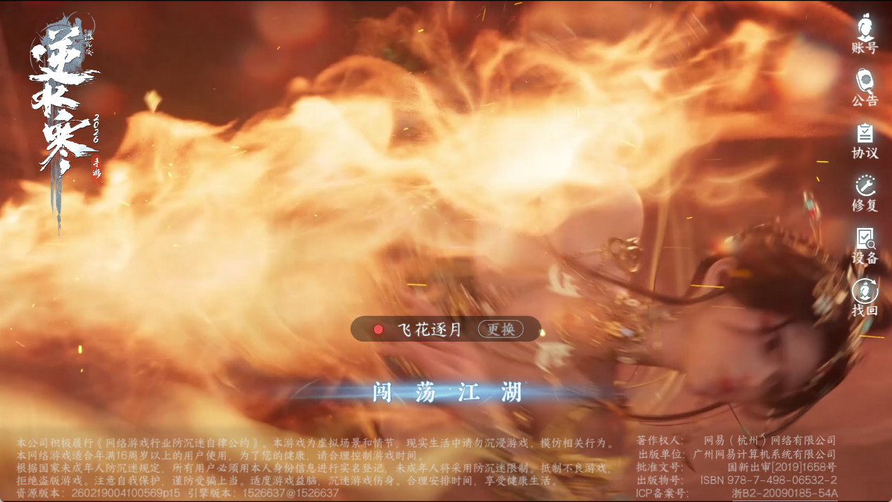 NSHZJY48670逆水寒手游账号详情图2